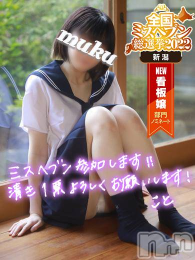 長岡デリヘル(ジュンムク)の2022年10月26日お店速報「本日出勤の女の子☆まだまだ空き枠ございます！お問い合わせ下さい🙇」