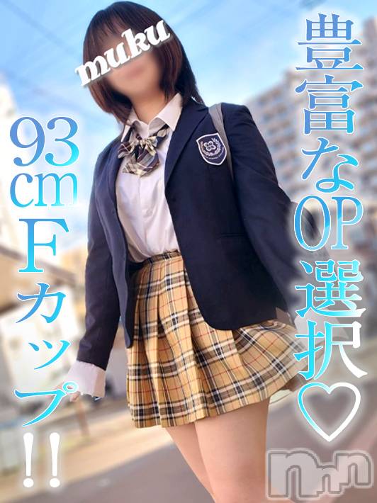長岡デリヘル(ジュンムク)の2022年11月8日お店速報「【限定復帰★】93cmFカップ♡AF大好き『わかばちゃん』本日復活です☆」