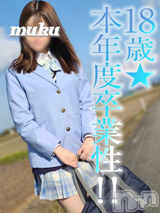 長岡デリヘル(ジュンムク)の2022年11月9日お店速報「【本日体験入店!!】18歳☆本年度卒業性『ミルちゃん』只今絶賛出勤中!!」