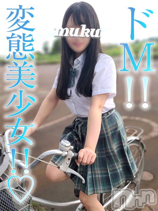 長岡デリヘル(ジュンムク)の2022年11月16日お店速報「本日待望の出勤決定!!無料OP多数!!完全ドМ美少女【しゅなちゃん】出勤」