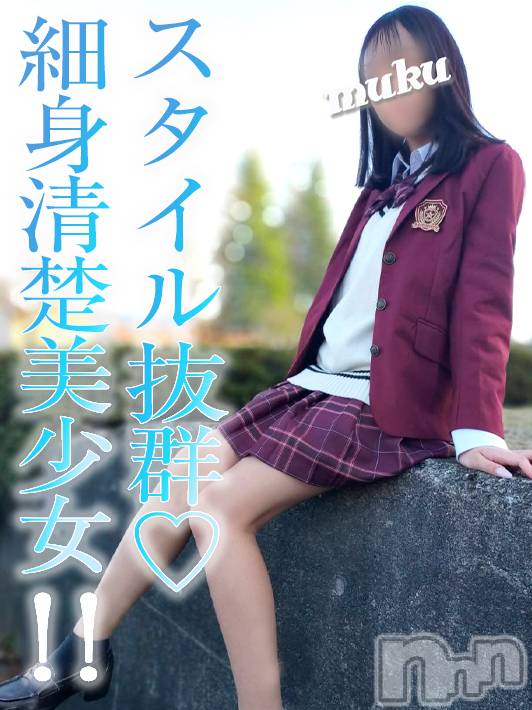 長岡デリヘル(ジュンムク)の2022年11月29日お店速報「本日から体験入店決定です!!【よなはちゃん】細身で華奢なスタイル抜群!!」