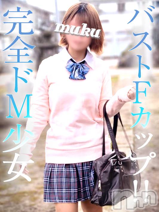 長岡デリヘル(ジュンムク)の2022年11月30日お店速報「Fカップ☆完全ドМ媚少女『もねちゃん』本日出勤確定!!!」