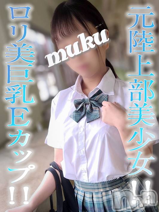 長岡デリヘル(ジュンムク)の2022年12月4日お店速報「ミニマムロリ巨乳♡『みつはちゃん』大好評出勤中です☆」