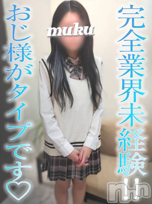 長岡デリヘル(ジュンムク)の2023年1月4日お店速報「完全業界未経験!!スレンダー美少女【みかちゃん】本日出勤決定です！！」