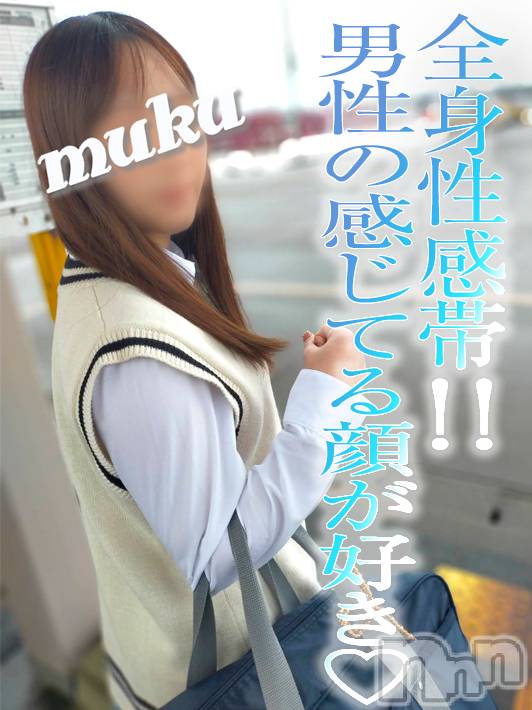 長岡デリヘル(ジュンムク)の2023年1月12日お店速報「全身性感帯♡M体質!!『まゆみちゃん』只今絶賛出勤中です！！」