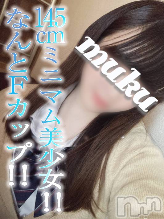 長岡デリヘル(ジュンムク)の2023年1月17日お店速報「激カワ巨乳美少女【ゆあんちゃん】制服の上からも分かるロケットおっぱい！！」