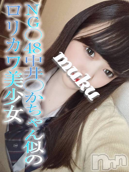 長岡デリヘル(ジュンムク)の2023年1月22日お店速報「145cmミニマムロリ☆Fカップ巨乳美少女♡『ゆあんちゃん』絶賛出勤中！」