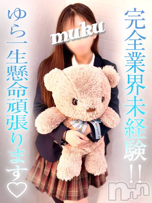 長岡デリヘル(ジュンムク)の2023年1月28日お店速報「完全業界未経験☆『ゆらちゃん』本日絶賛出勤中です！！！」