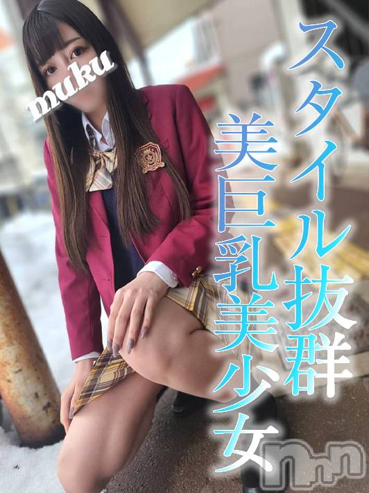 長岡デリヘル(ジュンムク)の2023年2月1日お店速報「本日から初体験入店決定！！スタイル抜群×美巨乳【にき】ちゃん初出勤です☆」