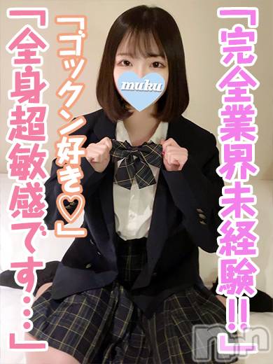 長岡デリヘル(ジュンムク)の2023年2月9日お店速報「完全業界未経験☆全身超性感帯♡『もな果ちゃん』本日緊張の初出勤中です！！」