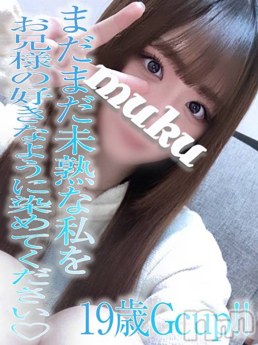 長岡デリヘル(ジュンムク)の2023年3月9日お店速報「19歳Gcup極上美少女☆『かなちゃん』只今絶賛出勤中！無料OPあり！！」