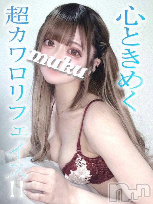 長岡デリヘル(ジュンムク)の2023年3月16日お店速報「超ロリカワ美少女♡『あのんちゃん』即尺可能★只今絶賛出勤中です！！！」