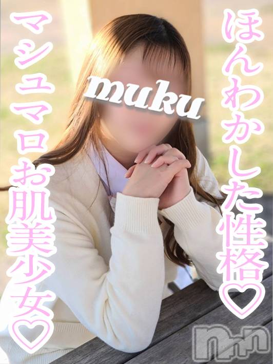 長岡デリヘル(ジュンムク)の2023年3月19日お店速報「ほんわかした性格♡マシュマロボディ美少女『みふゆちゃん』本日13時出勤！」