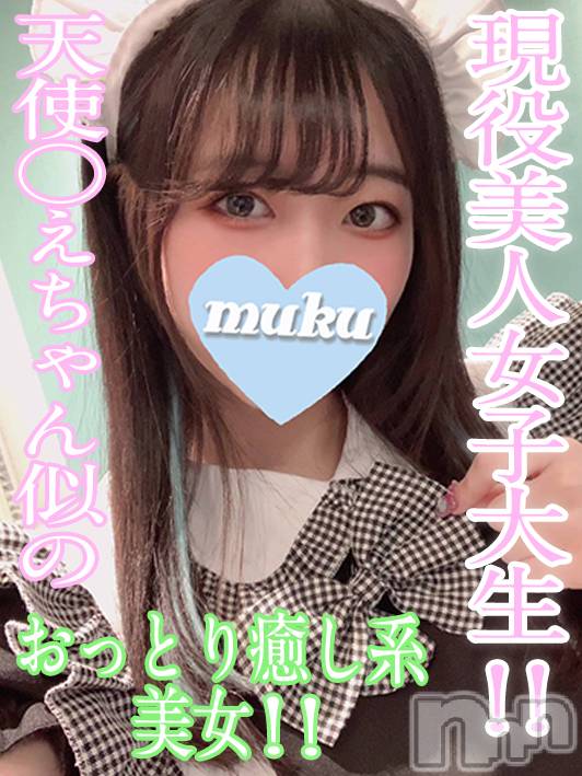 長岡デリヘル(ジュンムク)の2023年4月9日お店速報「即尺可能♡責め好き現役大性☆美少女『さりな』ちゃん絶賛出勤中！！」