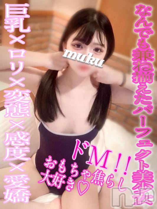 長岡デリヘル(ジュンムク)の2023年4月29日お店速報「春のおっぱい祭り開催中♡美巨乳美少女と夢の3Pをお楽しみ下さい！」