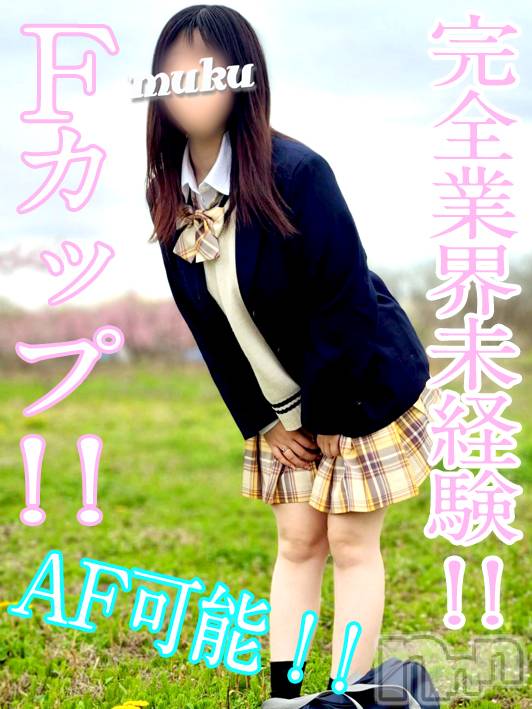長岡デリヘル(ジュンムク)の2023年5月10日お店速報「完全業界未経験🌟Fカップ巨乳♡『苺☆みるく』ちゃん本日20時より出勤！」