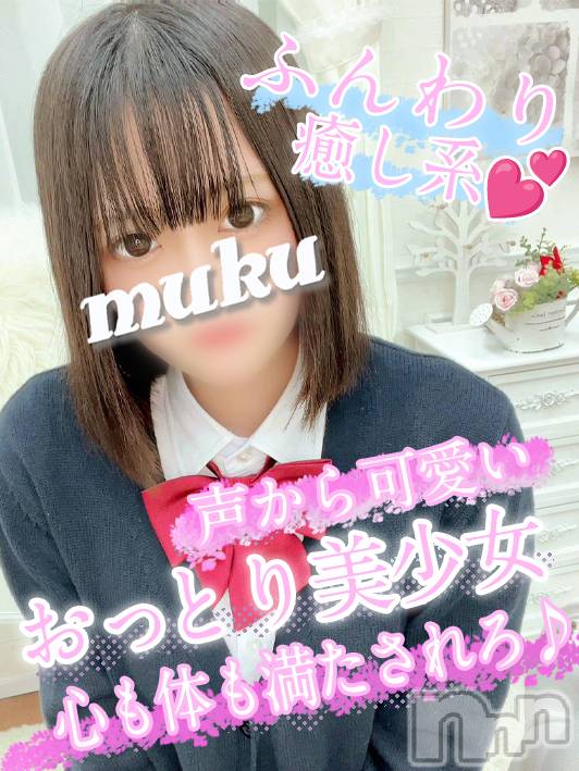 長岡デリヘル(ジュンムク)の2023年5月15日お店速報「待望の出勤🌟清楚系ロリ美少女♡『さゆ』ちゃん只今絶賛出勤中です！！」