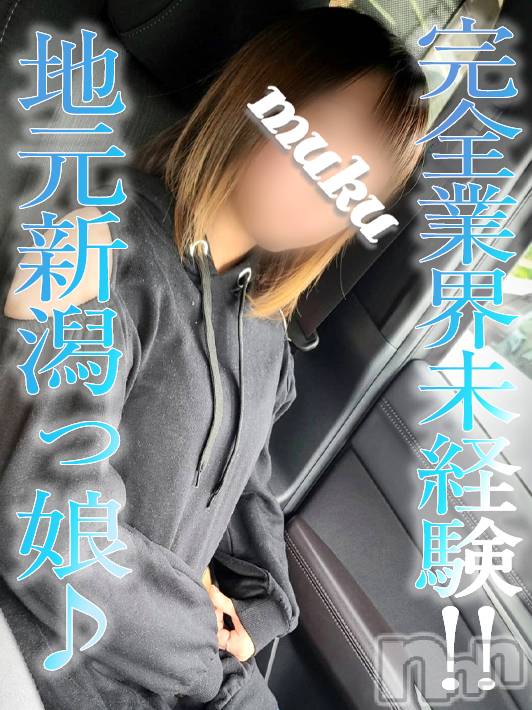 長岡デリヘル(ジュンムク)の2023年6月15日お店速報「完全業界未経験☆地元新潟!!元専業主婦さんの『せな』ちゃん♡本日初出勤！」