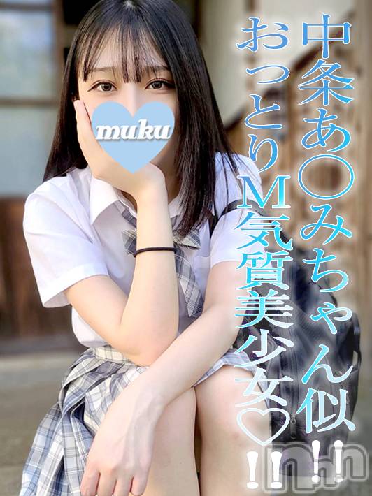 長岡デリヘル(ジュンムク)の2023年7月9日お店速報「現役のスレンダー激カワ女子大性♡『ちか』ちゃん本日15時より出勤です☆」