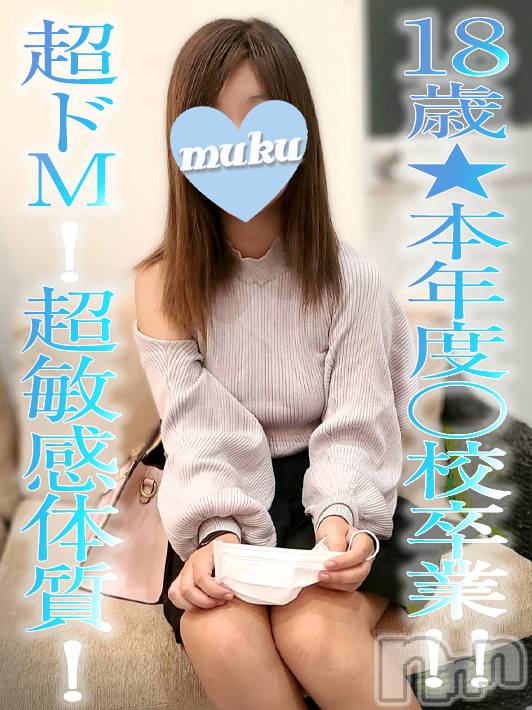長岡デリヘル(ジュンムク)の2023年7月10日お店速報「18歳☆完全業界未経験超ドМ少女【みらい】ちゃん本日出勤2日目です！！」