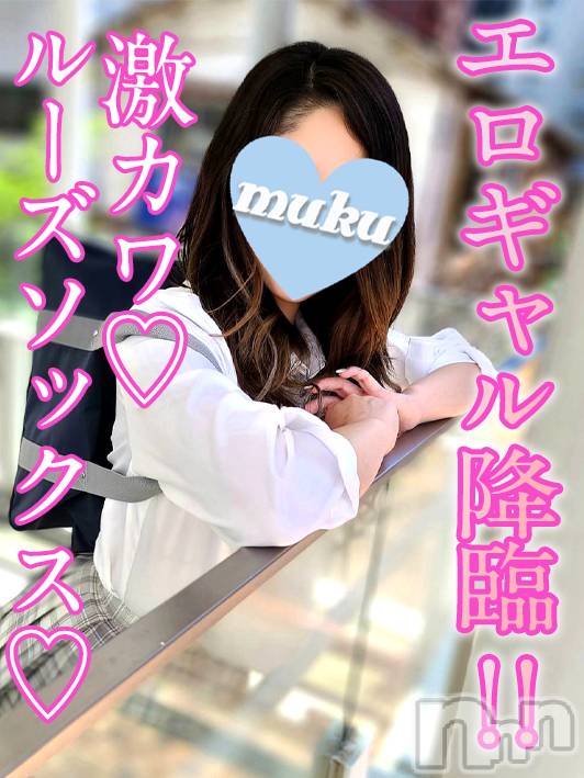 長岡デリヘル(ジュンムク)の2023年7月13日お店速報「えっちなギャル系『あゆ』ちゃん♡本日10時より出勤です!!」