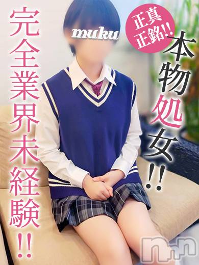 長岡デリヘル(ジュンムク)の2023年8月9日お店速報「完全業界未経験☆本物処女♡『みくりちゃん』本日18時より出勤決定!!」