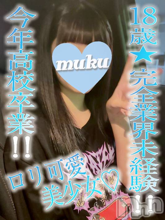 長岡デリヘル(ジュンムク)の2023年8月17日お店速報「地元新潟のロリ美少女！【しの】ちゃん只今体験入店中です！🥳」