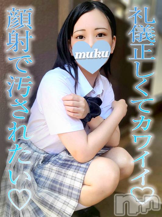 長岡デリヘル(ジュンムク)の2023年8月31日お店速報「18歳🌟顏射大好きロリロリ美少女【さゆ】ちゃん好評出勤中!!💛」