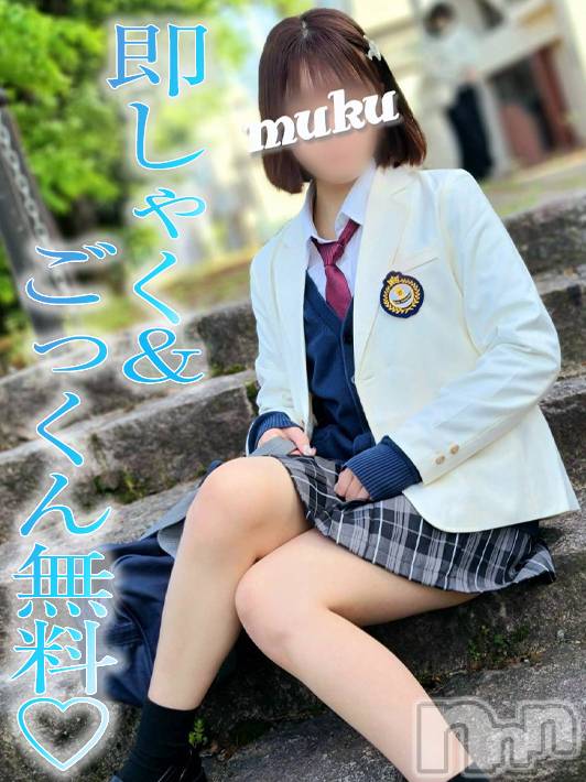 長岡デリヘル(ジュンムク)の2023年9月4日お店速報「大好評！【えむ】ちゃん出勤中です‼無料オプション多数‼」