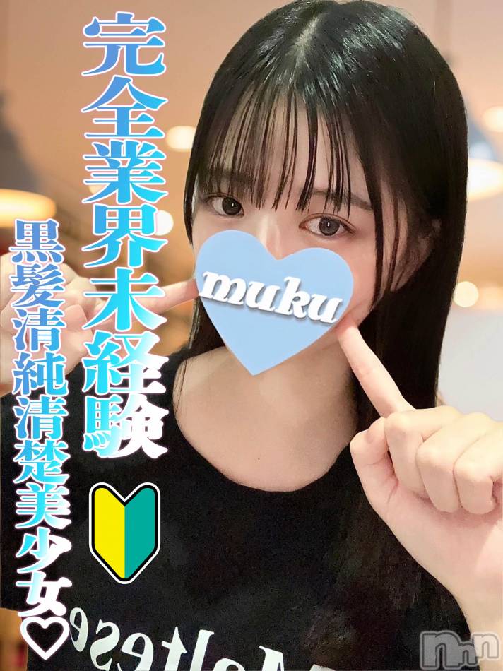 長岡デリヘル(ジュンムク)の2023年9月8日お店速報「《本日出勤2日目🔰》完全業界未経験!!【れみ】ちゃん体験入店中です！」