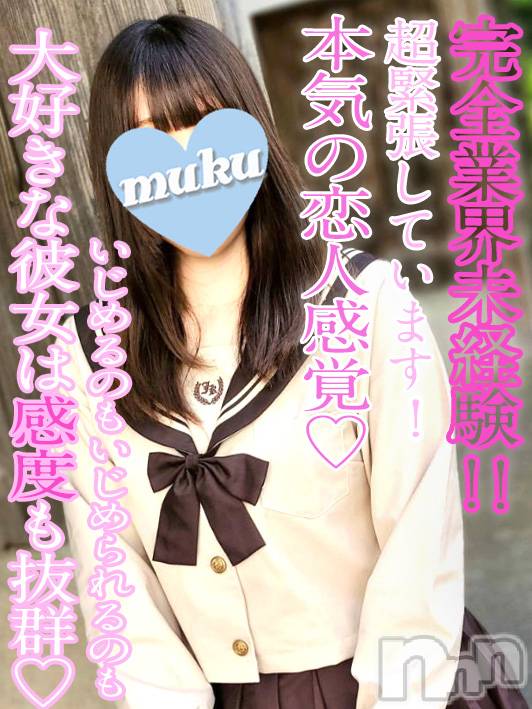 長岡デリヘル(ジュンムク)の2023年9月13日お店速報「経験人数片手!! 地元新潟少女♪【紗良】ちゃん本日レア出勤決定です!!」