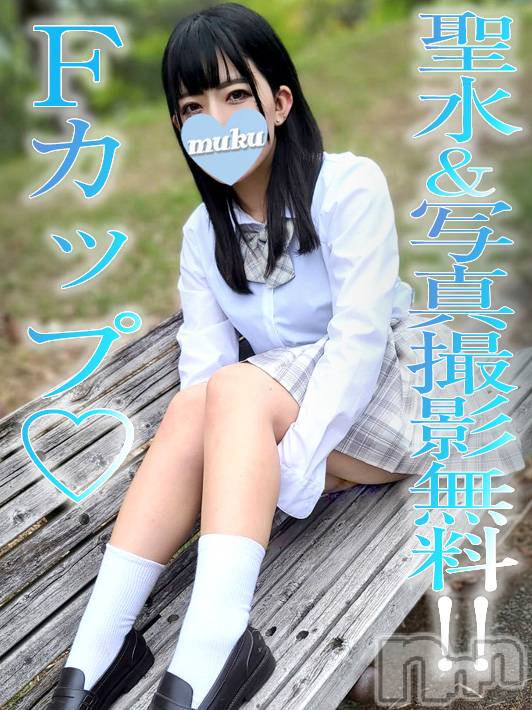 長岡デリヘル(ジュンムク)の2023年9月20日お店速報「《体験入店》抜群のプロポーション悩殺Fカップエロボディ！！」