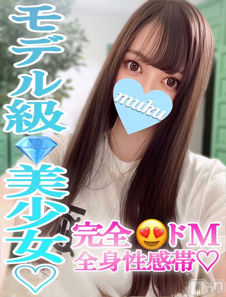 長岡デリヘル(ジュンムク)の2023年9月27日お店速報「体験2日目🌟モデル級美少女💗【とうこ】ちゃん本日出勤！！」