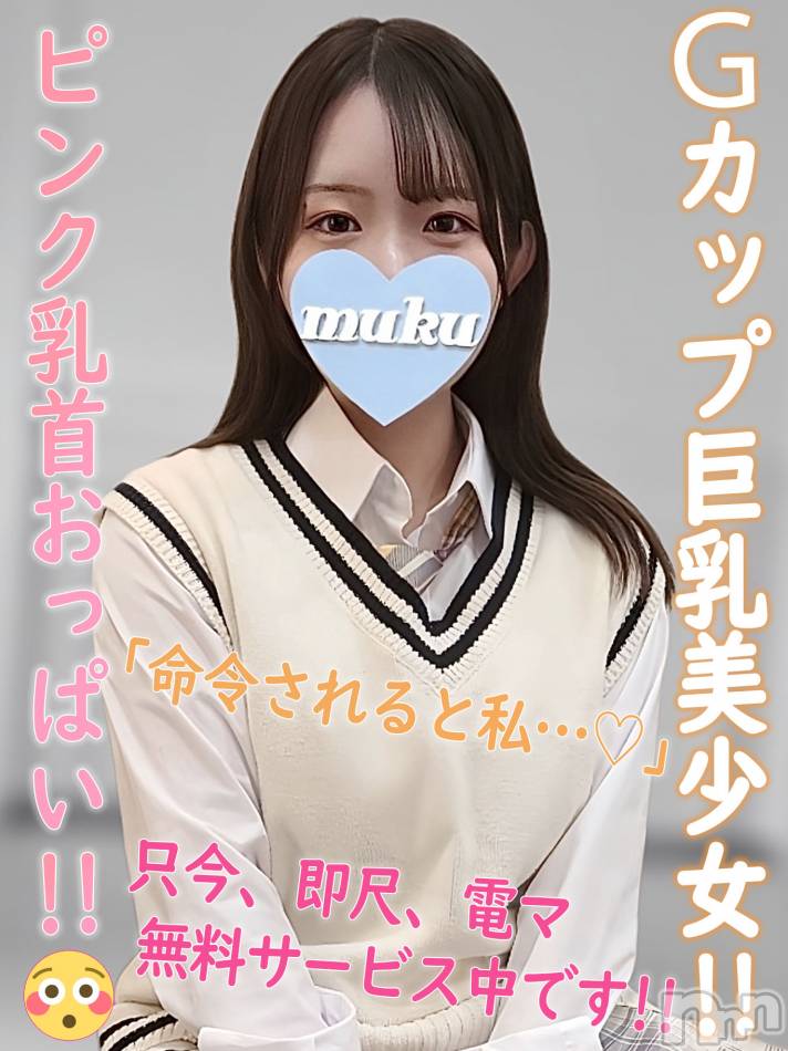 長岡デリヘル(ジュンムク)の2023年10月14日お店速報「体験乳店2日目🔰即尺無料!!清楚美少女【ゆり】ちゃん絶賛出勤中です!!」
