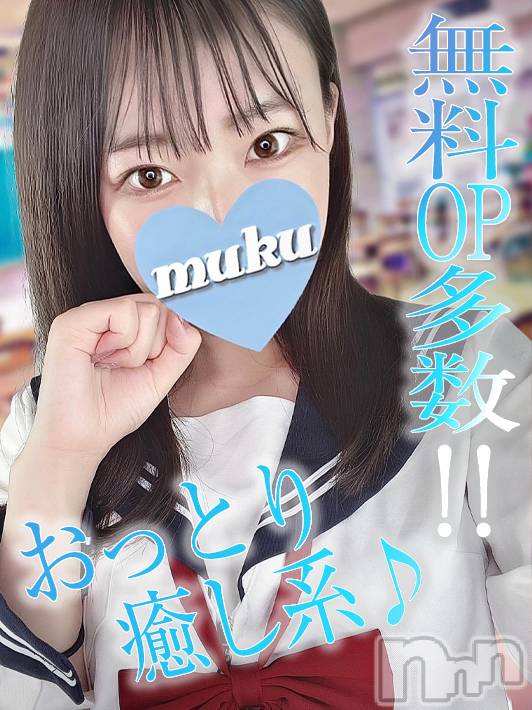 長岡デリヘル(ジュンムク)の2023年10月23日お店速報「好評体験中!!🔰無料OP多数!!【みずき】ちゃん絶賛出勤中!!」
