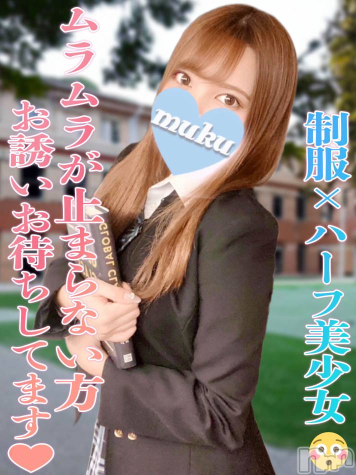 長岡デリヘル(ジュンムク)の2023年10月30日お店速報「ハーフでFcup💗【みくる】ちゃん大好評頂いております!!」