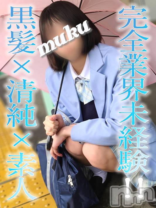 長岡デリヘル(ジュンムク)の2023年11月10日お店速報「完全業界未経験★黒髪清楚【かれん】ちゃん本日出勤決定です！！」