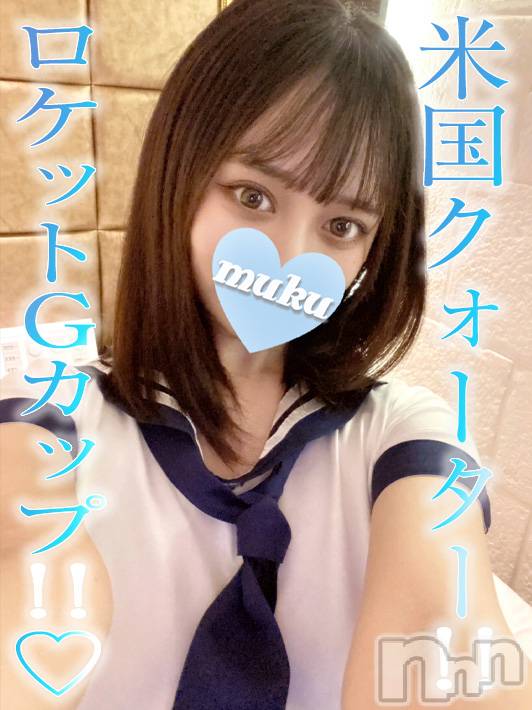 長岡デリヘル(ジュンムク)の2023年11月13日お店速報「Gカップ💛クオーター美少女【メアリ】ちゃん14時より出勤です！！」