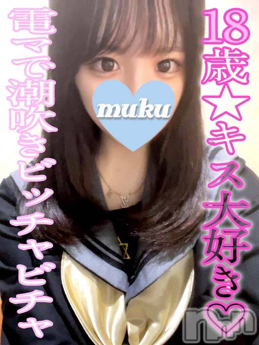 長岡デリヘル(ジュンムク)の2023年11月23日お店速報「本日初出勤!!🔰18歳☆キス大好き【みな】ちゃん体験入店決定!!」