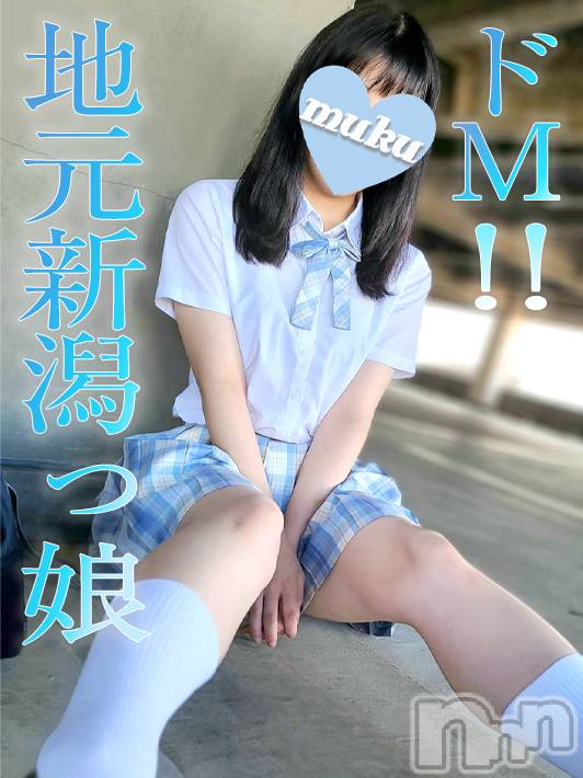 長岡デリヘル(ジュンムク)の2023年12月2日お店速報「本日出勤決定🌟完全業界未経験!!【もあ】ちゃん19時～25時出勤！！」