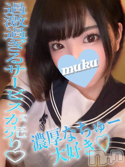 長岡デリヘル(ジュンムク)の2023年12月7日お店速報「待望の出勤中!!ロリかわ美少女💖【こはね】ちゃん只今絶賛出勤中です!!」