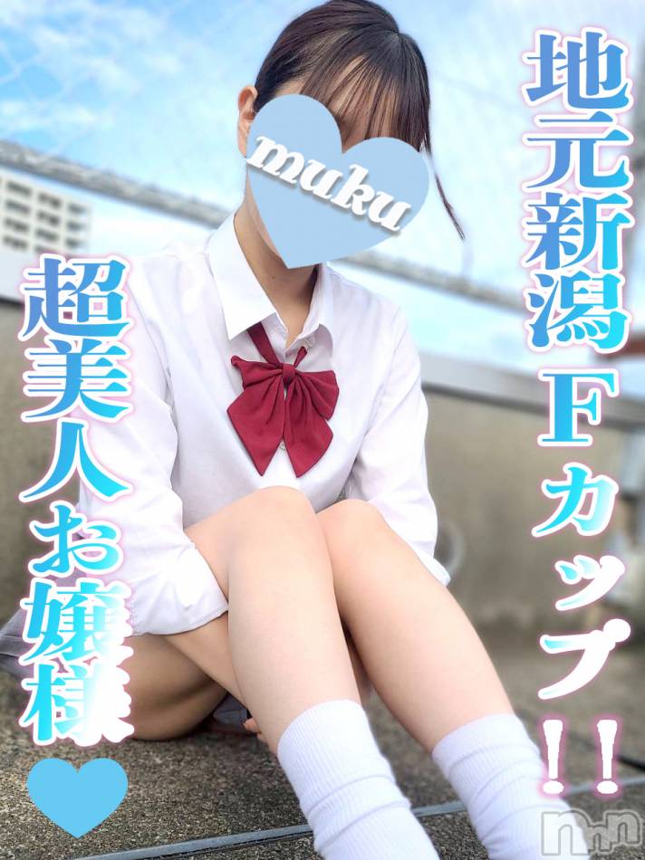 長岡デリヘル(ジュンムク)の2023年12月20日お店速報「本日12時から地元新潟のFカップ美巨乳【はづき】ちゃん出勤です!!💙」