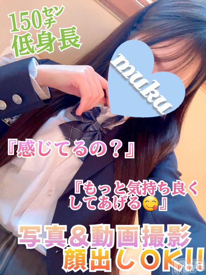 長岡デリヘル(ジュンムク)の2023年12月21日お店速報「絶賛体験入店中！！🔰責め好き清楚美少女💛【あるか】ちゃん只今出勤中！」