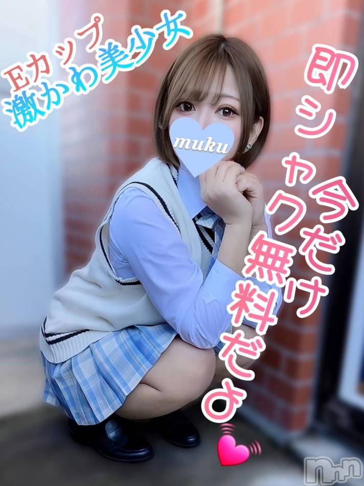 長岡デリヘル(ジュンムク)の2024年1月8日お店速報「本日最終日😭Eカップ激かわ💗【さりぃ】ちゃん絶賛出勤中！！」