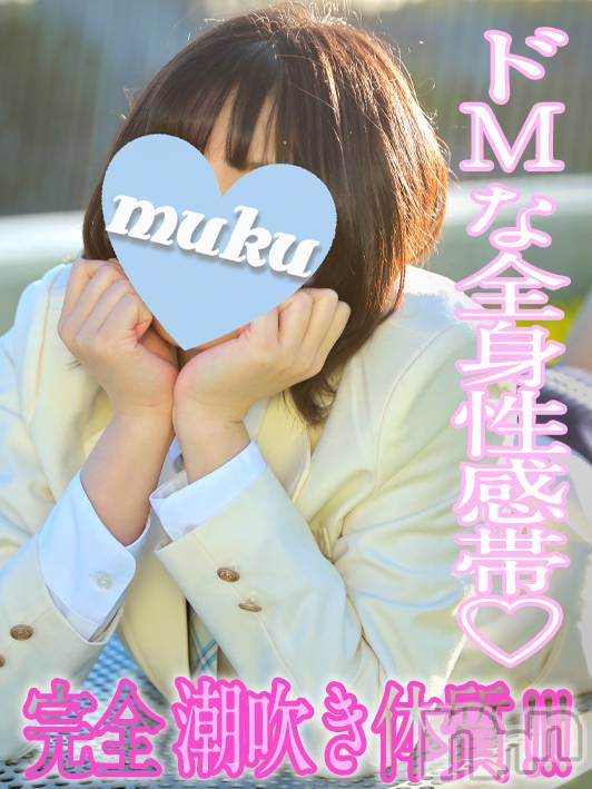 長岡デリヘル(ジュンムク)の2024年1月13日お店速報「完全潮吹きドМ美少女【たお】ちゃん本日出勤決定です！！！💙」