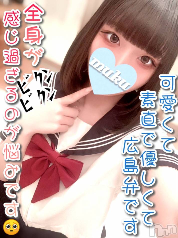 長岡デリヘル(ジュンムク)の2024年1月20日お店速報「全身性感帯のエロすぎる制服美少女です!!」