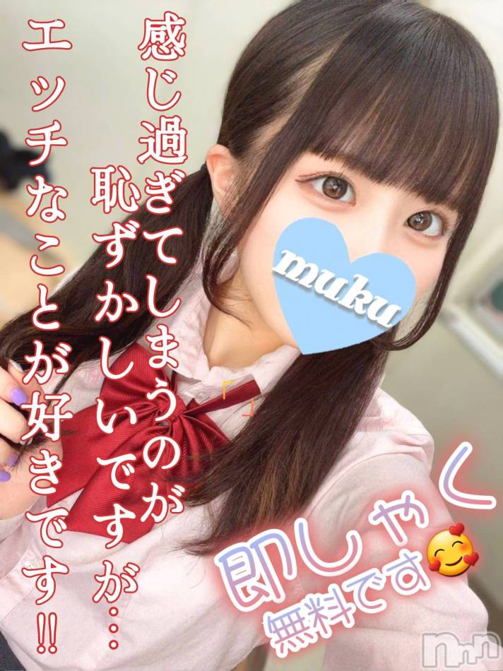 長岡デリヘル(ジュンムク)の2024年1月29日お店速報「絶賛体験中!!🔰即シャク無料!!【みつば】ちゃん絶賛出勤中です!!🔰」