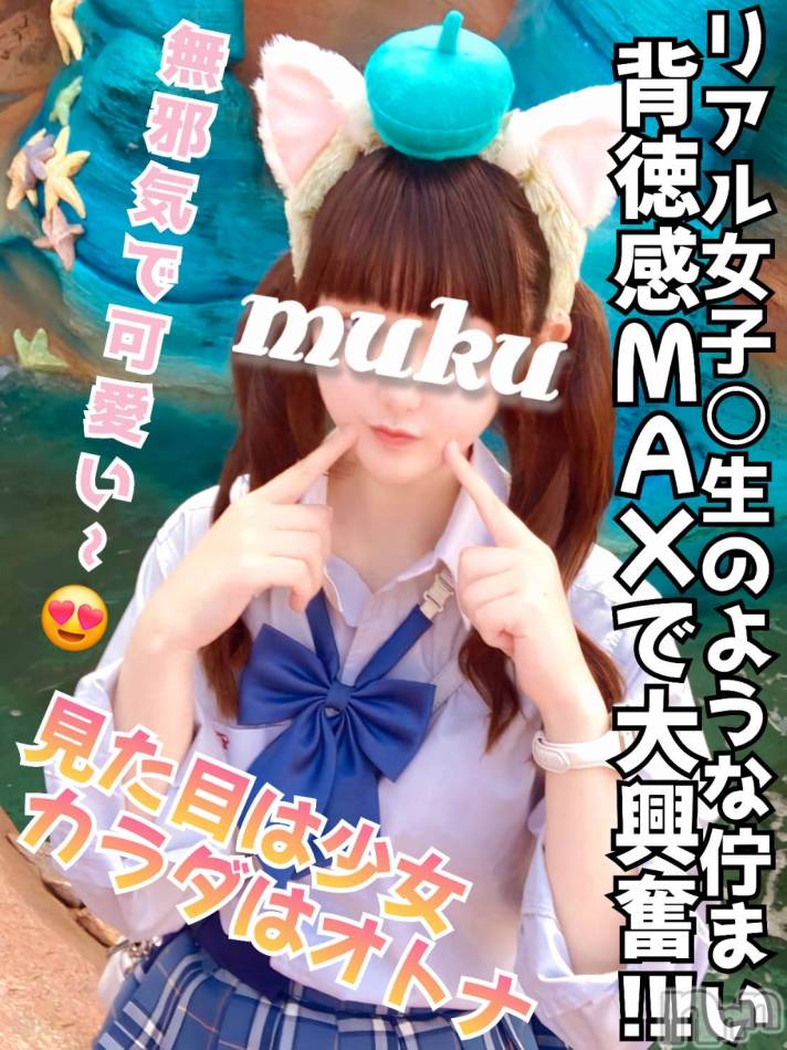 長岡デリヘル(ジュンムク)の2024年2月10日お店速報「本日最終日😭!!🔰まるでリアル女子◯生!!【りあ】ちゃん只今出勤中！」