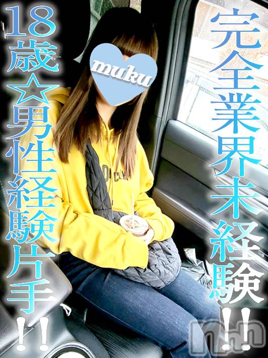 長岡デリヘル(ジュンムク)の2024年2月12日お店速報「完全業界未経験!!🔰18歳【ちり】ちゃん本日完売御礼です!!」