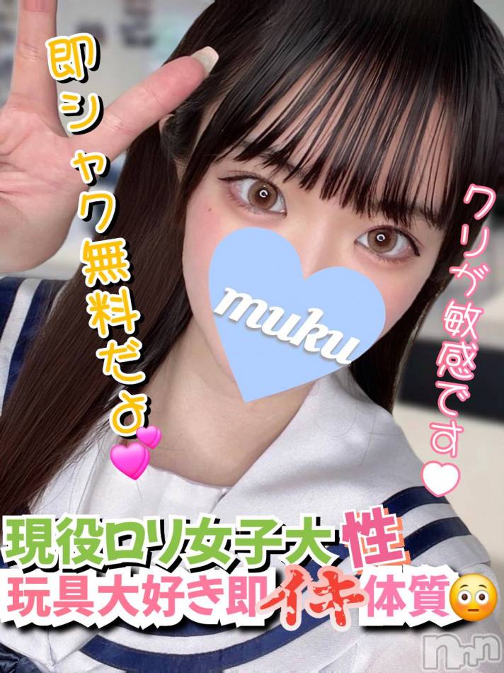 長岡デリヘル(ジュンムク)の2024年2月16日お店速報「本日最終日😭!!🔰清楚ロリ【翼（つばさ）】ちゃん只今絶賛出勤中です！」